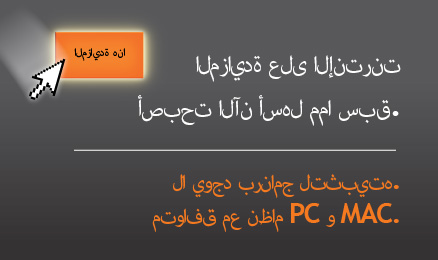 المزايدة على الإنترنت أصبحت الآن أسهل مما سبق.لا يوجد برنامج لتثبيته. متوافق مع نظام PC و MAC.