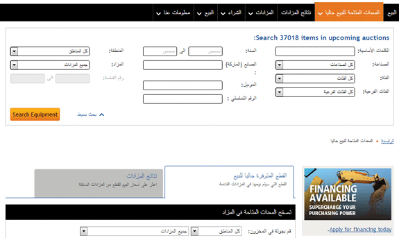 ابحث من خلال المخزون الحالي