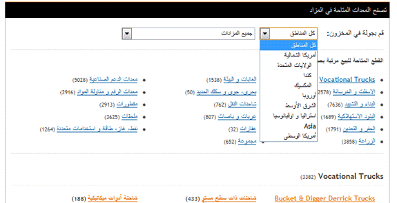 حدد منطقة أو مزاداً