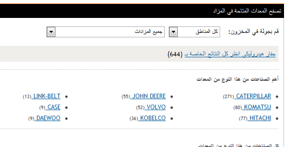 عرض كل الأصناف أو تضييق بحثك
