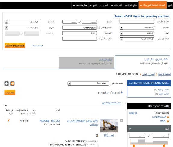 مراجعة نتائج البحث الخاصة بك