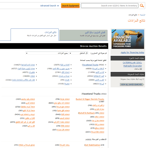 بحث في نتائج المزاد